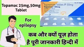 Topamac 50 mg/Topamac 25 mg tablet in hindi/Topiramate 50 mg tablet uses in hindi/HealthtipswithKhan