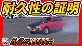 いすゞベレットReBlockで再生したボディー耐久性の証明は