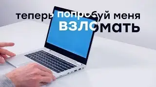 Технологии безопасности HP и Microsoft