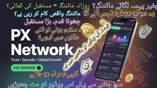 px network kya hai | px network referral code | px network mining | px network new update today |