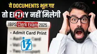 IBPS Clerk 2025 | Important Documents You Must Carry | Required documents for IBPS Clerk 2025 exam