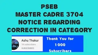 #Master Cadre 3704 Notice Regarding correction in category