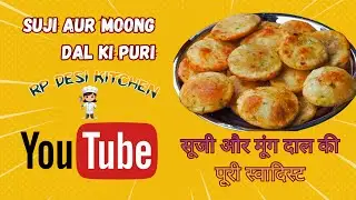 Suji Aur Moong Dal Ki Puri / सूजी और मूंग दाल की पूरी स्वादिस्ट रेसिपी