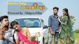 #video A Babu Re Sona Re Raj & Nandani mahto #khorthasong  New khortha Song 