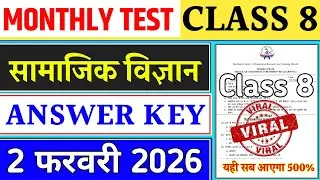 Class 8 Social Science Monthly Test Answer Key | 2 February Monthly Test Answer Key | Monthly Test |