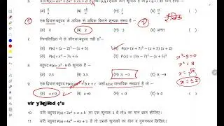 Ncert 10th Maths Chapter 2 Imp Questions 2026 || #ShriRamClasses ||BAHUPAD ||