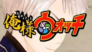 【APH MMD】Oresama Watch/俺様ウォッチ【Prussia】