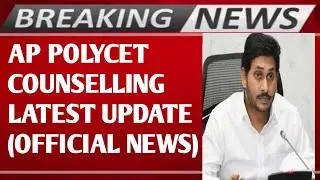 AP POLYCET COUNSELLING DATE CONFIRMED 2022|AP POLYCET COUNSELLING PROCESS|WHAT IS COUNSELLINGAP NEWS