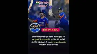 Rohit sharma said 😢😭#cricket #trending #ipl #shorts #videos #viralreels #rohitsharma