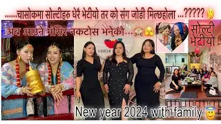 Dharan को Chasok Tangnam मा तंबा र सोल्टी छानी छानी...🤣🙈| Happy new year 2024 | Family time❤️