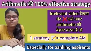 kab tak darte rahoge is arithmetic se | Arithmetic strategy for banking exam 2023 | My silver lining