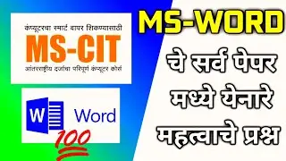MS Word All Practical Questions in MS-CIT Course | MS-CIT Exam Ms Word Practical Questions 