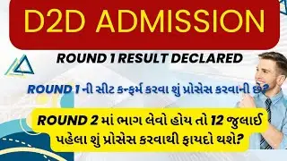 D2D admission Round 1 Result | Important steps to confirm admission| Last date 12/07