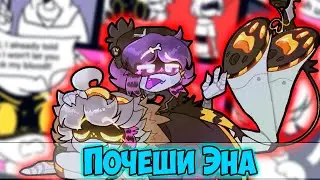 ПОЧЕШИ ЭНА | Геноцид Роботов КОМИКСЫ ДРОНЫ УБИЙЦЫ | Murder Drones by Ankstar