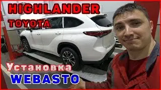 New HIGHLANDER 2021 WEBASTO plant