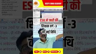 Varg 3 Exam Date Latest ESB UPDATE Varg 3 form filling date extended