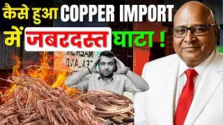 How did huge losses occur in copper import | #importexport | #copperimport