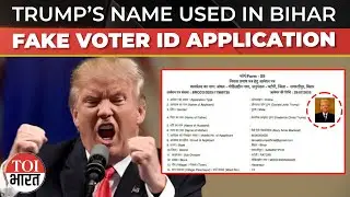 Donald Trump Named in Bizarre Bihar Fake ID Case, Cyber Cell Informed, FIR Ordered