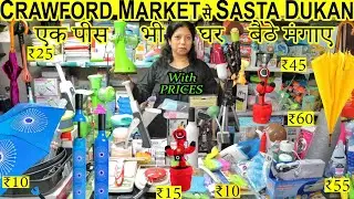 Crawford Market Se Bhi Sasta Home And Kitchen Appliances \ Smart Gadgets Importer India