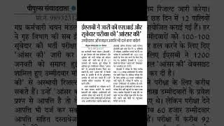 MP SI cut off.mp SI cut off news