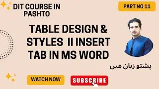 11. MS Word Table Design & Styles | Step-by-Step Tutorial I Pashto