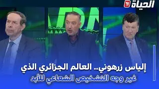 برنامج ADN  :إلياس زرهوني في زيارة رسمية للمؤسسات الجامعية عبر الوطن