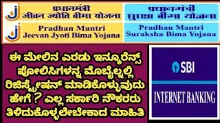 PMJJBY and PMSBY how to register through sbi internet banking #sbi #insurance #pmjjby #pmsby