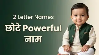 2 Letters Short Hindu Baby Boy Names 2026 | Chhote aur Powerful Ladkon Ke Naam with Meaning