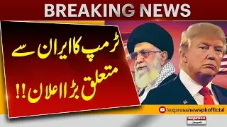 Trump Makes Big Announcement on Iran | World on Alert | Pakistan News
