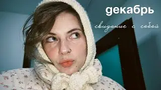 свидание с собой: китайский театр и еда, корейское кино 