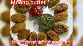 No-Fry Green Moong Kebabs | Perfect Weight Loss Tea-Time Snack #viral #healthyreciepe 