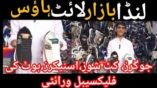 Landa Bazar Lighthouse Market Karachi 👟👞#shoesformen #@TrendingMarket53 