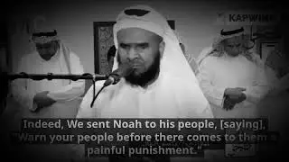 Surah Noah main Istighfar Ki Fazilat aur Bohat he khobsurat Tilawat.