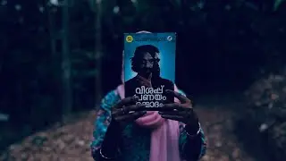 വിശപ്പ് പ്രണയം ഉന്മാദം |മുഹമ്മദ് അബ്ബാസ് | Vishapp Pranyam Unmadam| Muhammed Abbas | Malayalam Book