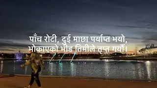 New Nepali Christian Song 2026| चमत्कारका प्रभु Written By Simon Nepali