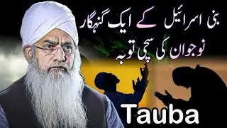 The True Repentance of a Sinful Youth | Maulana Peer Zulfiqar Sahab | ASAD MURTAZA |