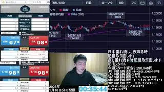 【FXライブ】週末考察、円高地獄😿トランプ相場大波乱、ドル円ロング持ち越し
