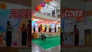 月亮圆来团圆 Cover - Mid-Autumn Festival di @SekolahKasihMaitreya | #shorts