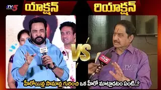 Actor Suman on Shivaji Comments over Heroines Dressing | Tollywood Controversy | TV5 Entertainment