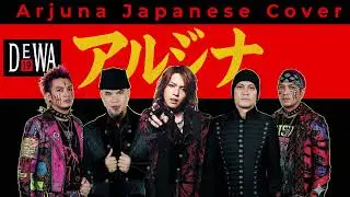 Dewa19 - Arjuna (AI Japanese Cover) - Anime Opening