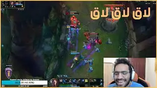 [ LoL Arabic highlights #72 ] يوميات ليق العرب الحلقة #72