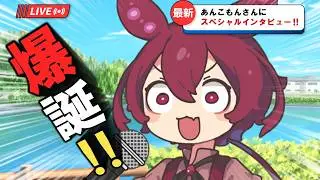 [話題‼] あんこもんにインタビュー敢行してみた  [ボイボ劇場]