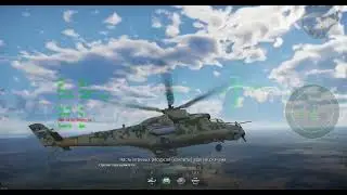 Russian Helicopter (WT)