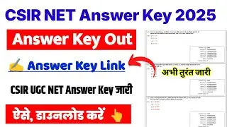 CSIR NET Answer Key 2025 👆 How To Check CSIR NET Response Sheet 2025 ? CSIR NET Answer Key 2025 Link