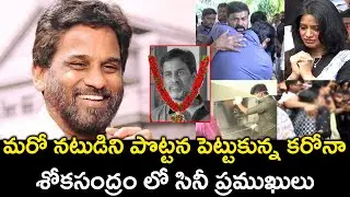 Breaking News : Journalist & Actor TNR Passes Away || #TNR || iCrazy Media