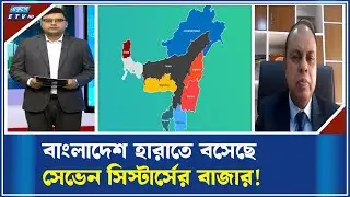 ভারতের বাধায় খাদ্যপণ্য রপ্তানি ৭০% কমেছে!  | ETV Business
