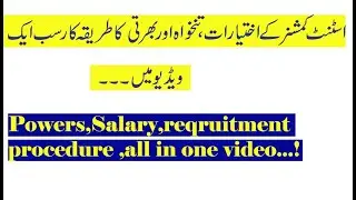 Powers of Assistant Commissioner | Atiq Usman Official