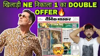 Ramsetu के MAKERS ने निकाला 1 ka Double Offer🔥|Ramsetu Advance Booking|Akshay Kumar|Paytm|2022