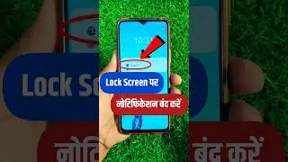 How to stop notification on mobile lock screen| Lock screen par message notification band kaise kare
