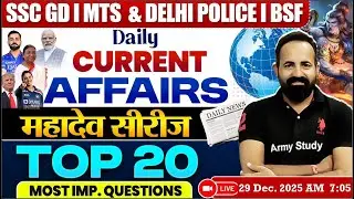 SSC GD 2026 | Current Affairs Top 20 Questions 2025 |  Current GK | 29 Dec. 2025